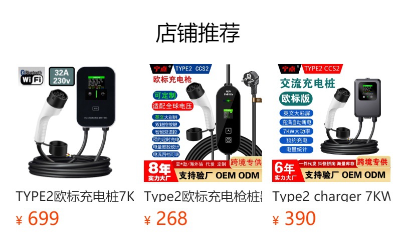 22Kw European Standard Type2 Charging Pile 7Kw11Kw Ac Gun Ev New Energy Electric Vehicle Cross-Border Ccs2