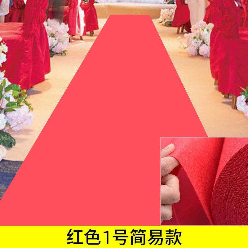一次性婚庆结婚商品开业大面积店铺门口红地毯铺门口水泥防溅