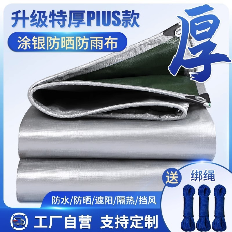雨布户外室外加厚布布防晒隔热遮阳布篷布油布帆布塑料蓬棚布跨境