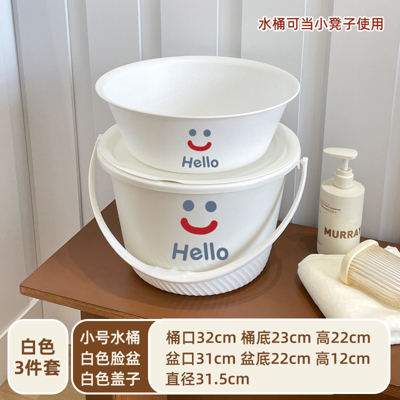 笑脸塑料水桶家用学生宿舍洗澡手提水桶带盖子4件套大号洗衣桶|undefined