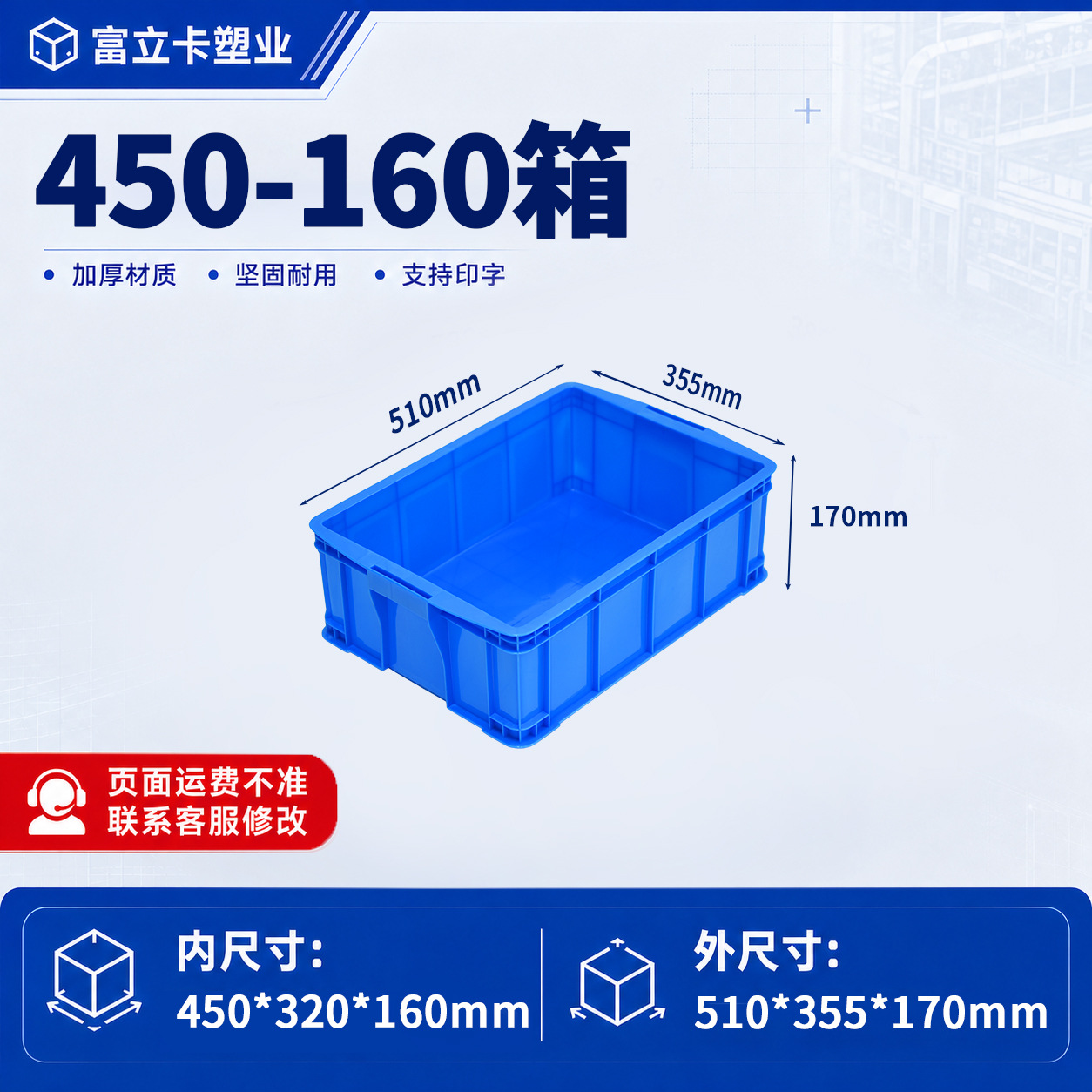 Caja de plástico grueso con tapa de la fábrica Fulika, caja de plástico azul industrial grande para logística, transferencia y transporte de materiales. image 38
