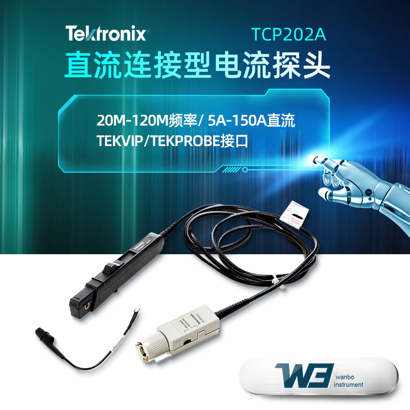 泰克TCP2020示波器电流探头可替代TCP202A 交直流电流探头TCP0020