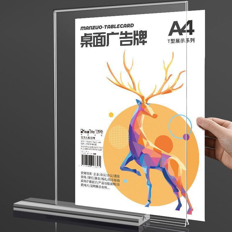 10个装A4亚克力台卡架强磁台签双面透明展示牌菜单广告价目牌立牌
