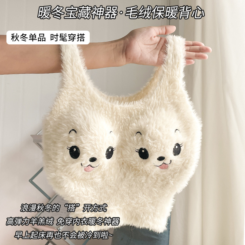 秋冬毛绒羊羔绒保暖内衣背心一体式加绒加厚带胸垫内搭打底可外穿|undefined