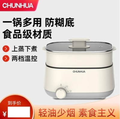 Chunhua square Electric skillet Cooking pot household Cooking Rice Cookers non-stick cookware CZM-60W