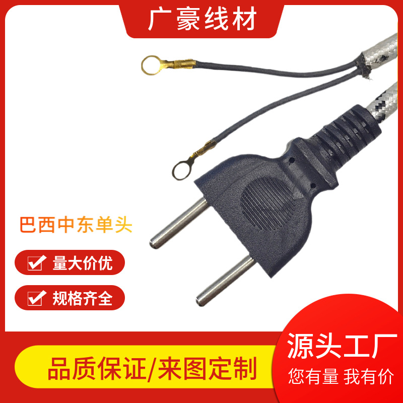 巴西电脑电源线中东插头两极单头连接线编织电源电线1.2M插座