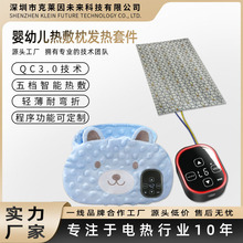 二月闹肠胀气婴儿加热护肚控制器磁吸数显温控开关过温保护