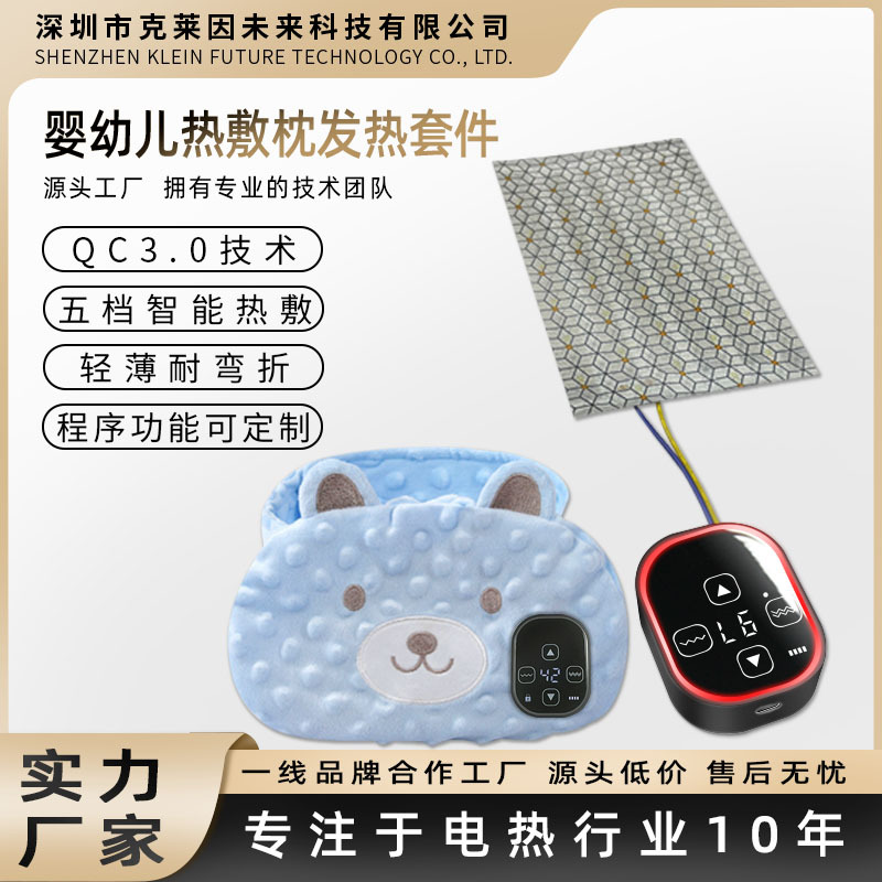 二月闹肠胀气婴儿加热护肚控制器磁吸数显温控开关过温保护