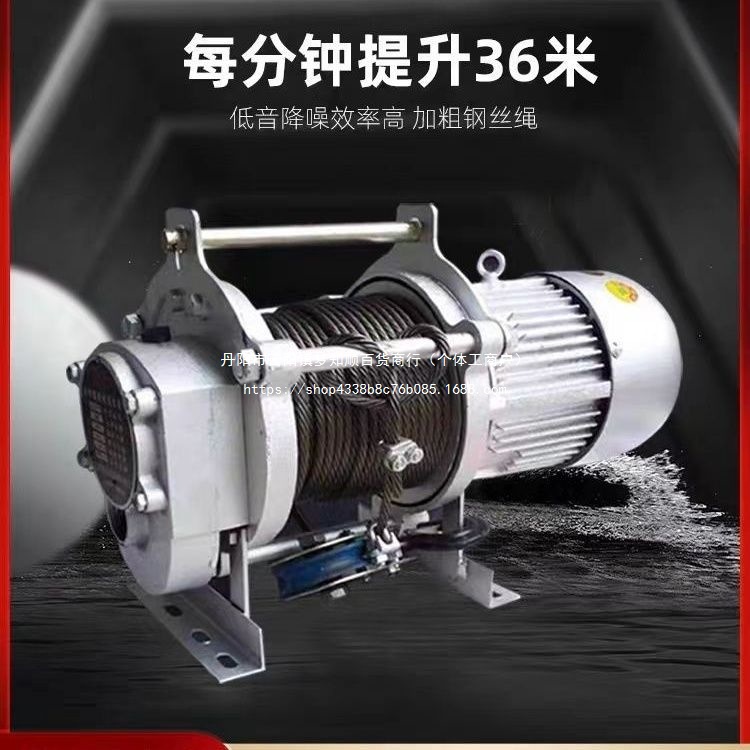 卷扬机电动葫芦220V升降机380V快速提升机1吨小型吊机无线遥控2吨