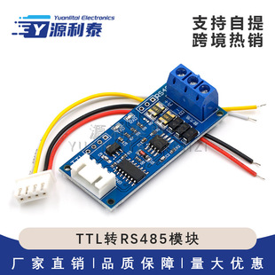 TTL�DRS485ģ�K Ӳ���Ԅ�������ư� RS485���DTTL��̖��Ƭ�C����