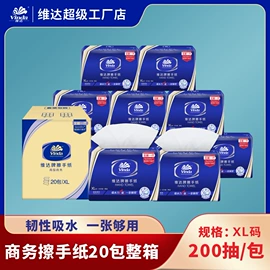 抽纸;卫生纸/卷纸;湿巾纸