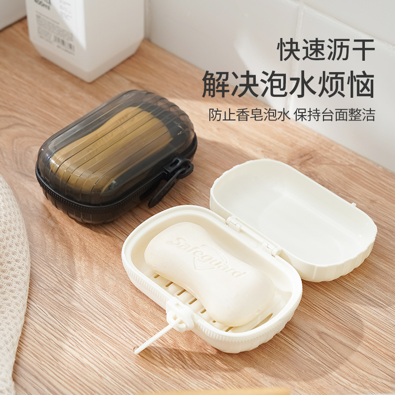 軽豪華携帯小型旅行漏れ防止ファスナー式石鹸ケース創意蓋シール付き二重アスファルト石鹸収納ケース|undefined