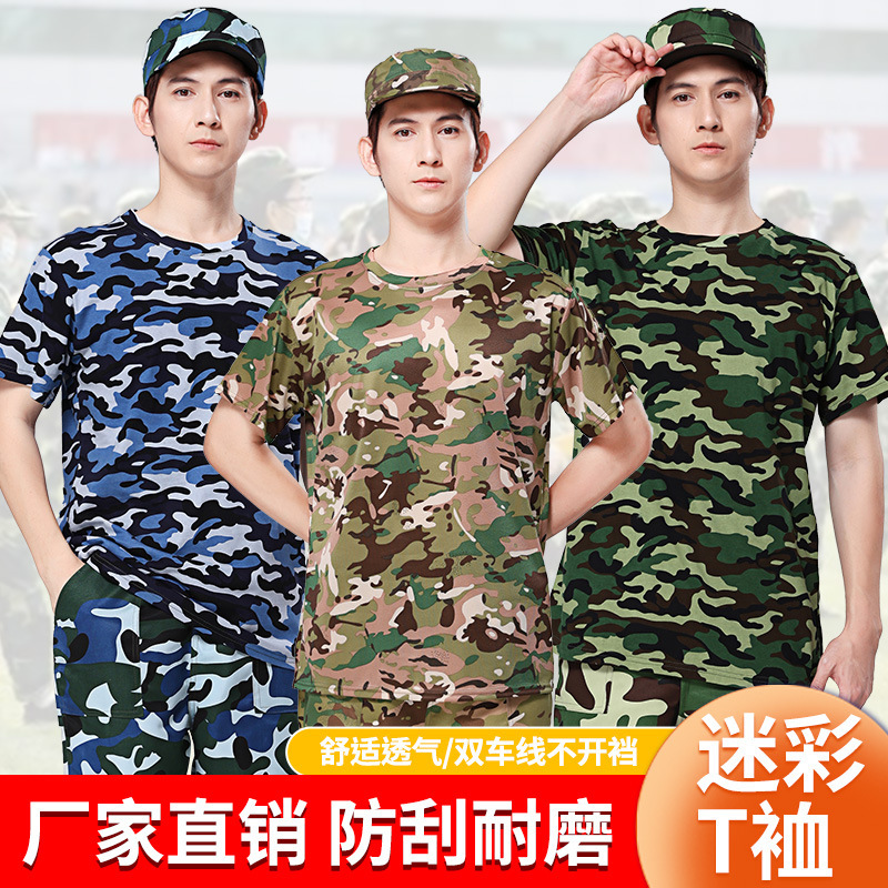 Military Training Camouflage Short-Sleeved Suit Summer Junior High School and College Student Military Training Suit Men and Women Thin T-Shirt Quick-Drying