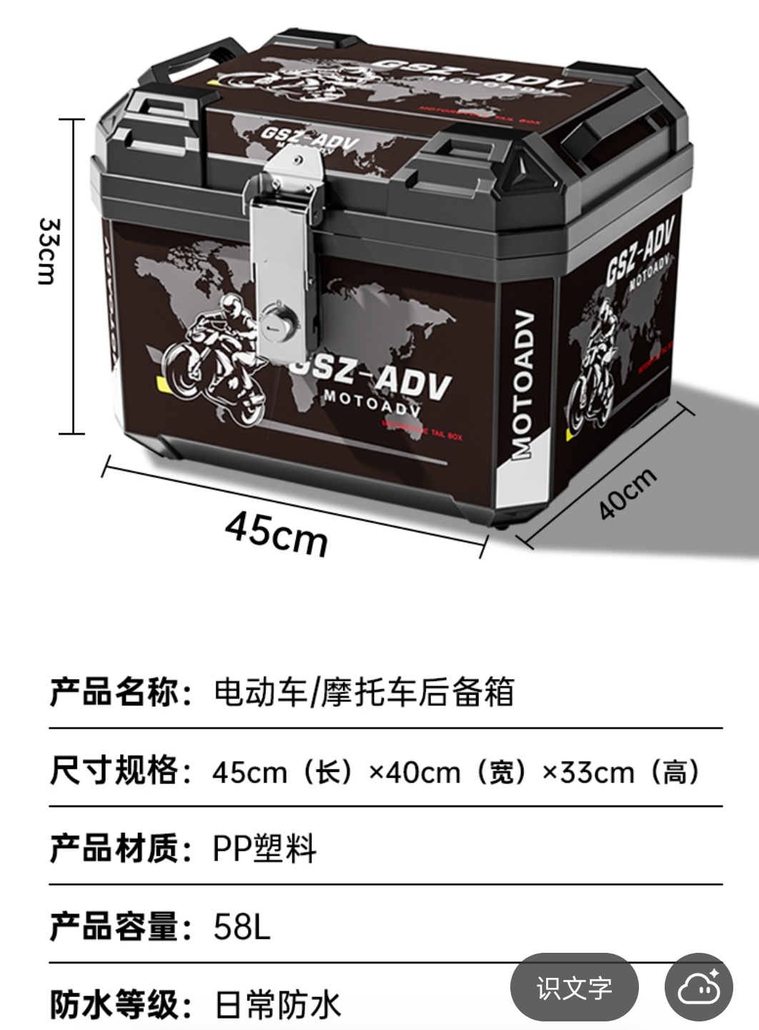 New Electric Vehicle Trunk with 48/58 Liter Large Capacity Storage Box, Universal Motorcycle Tail Box, Large Delivery Box