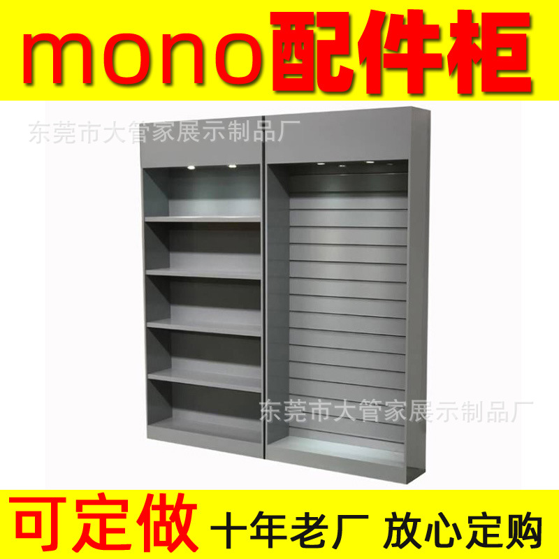 苹果mono店层板挂钩配件柜灰色烤漆槽板配件柜华为靠墙铁质配件柜