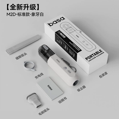 Tozsoranlar Dual-Use for Car and Home with - standard-two-piece-set-lightweight-design-easy-to-suck-moonlight-whiteperformance-little-cannon-powerful-suction