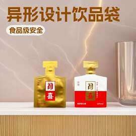 饮品包装袋白酒包装试用装异形袋液体包装袋印金烫金铝箔袋子定做