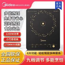 美的电磁炉MC-E22B12家用大功率电磁炉大火力小型爆炒电磁灶礼品