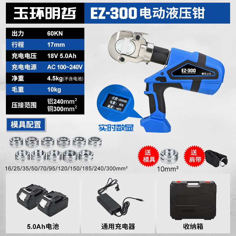 明哲充電式油圧クランプEZ-300/400電動圧線クランプリチウム電線ケーブル銅アルミ端子圧着クランプ|undefined