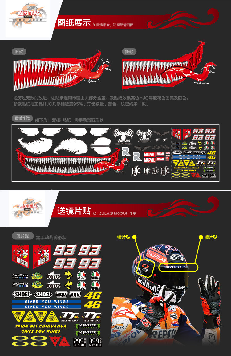 Motorcycle Helmet Stickers Personalized Waterproof Marvel Venom Decals