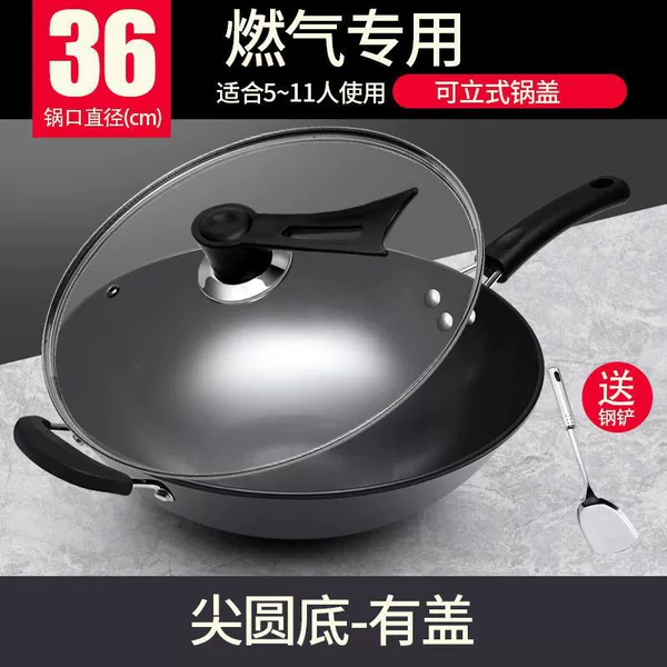 36cm [round bottom] with a lid/sending steel shovel
