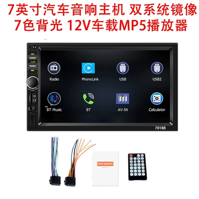 7018B 7inch Car MP5 Player, Car FM Card Player, Dual-DIN Bluetooth Hands-Free Interconnection, Large Screen for Reversing (Car mp5)