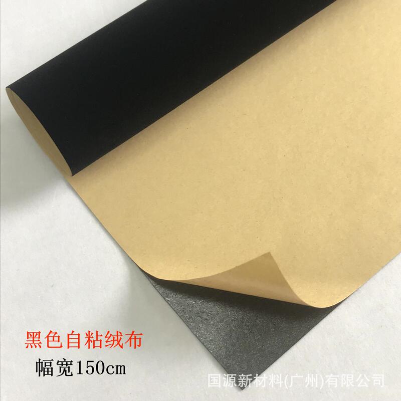 現物不織布の底の中のぬいぐるみの黒いバックゴムの植毛布の礼箱のアクセサリーの箱の包装の内張りは自己接着布から卸売りします。|undefined