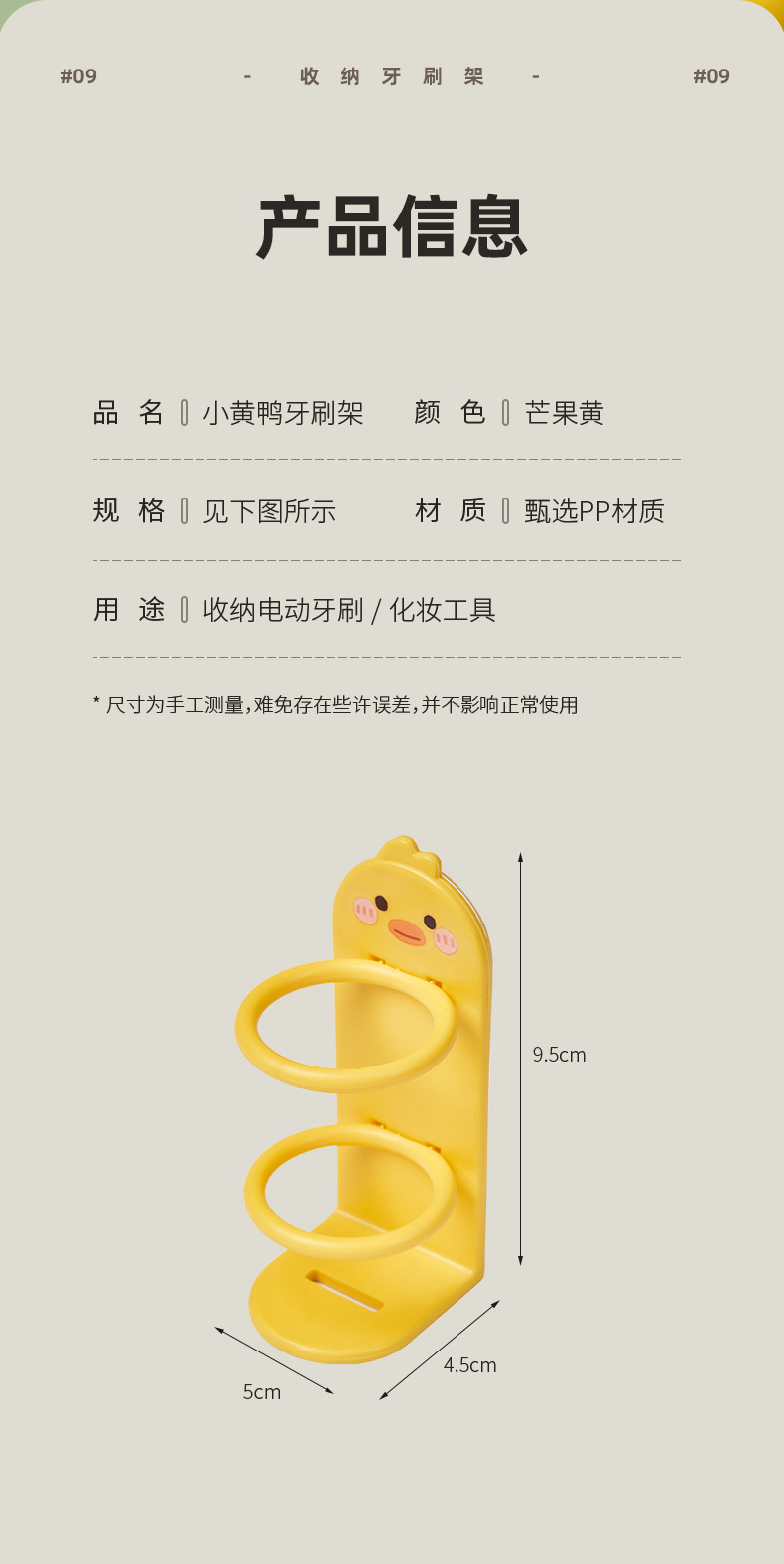 小黄鸭电动牙刷架_16.jpg