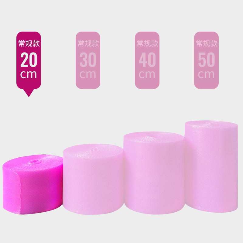 爱心气泡膜加厚防震包装膜打包气垫泡泡纸快递泡沫纸气泡垫心形粉