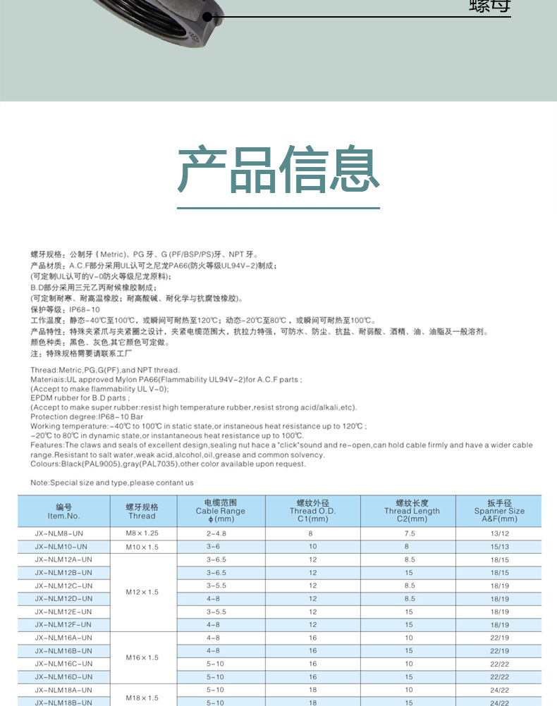 连体尼龙接头详情页_09