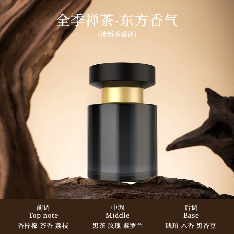 宋朝代爆款车载汽车香水除味香氛家用车内持久清新高级汽车香薰|undefined