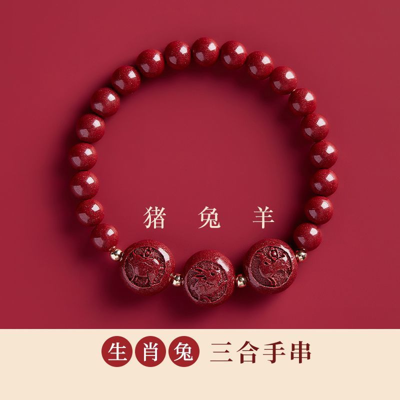 8mm 조디악 토끼 선택 [돼지와 양의 삼위 일체]