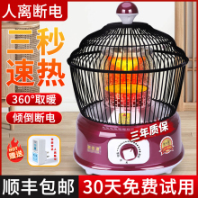 冬天鸟笼取暖器烤火炉家用节能小太阳电暖器办公室桌下暖脚取暖炉