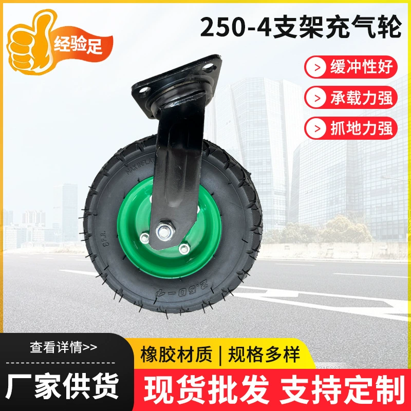 250 × 4 надувные шины надувные резиновые заклинателя с кронштейном обслуживание багаж автомобиля универсальные колеса надувные шины