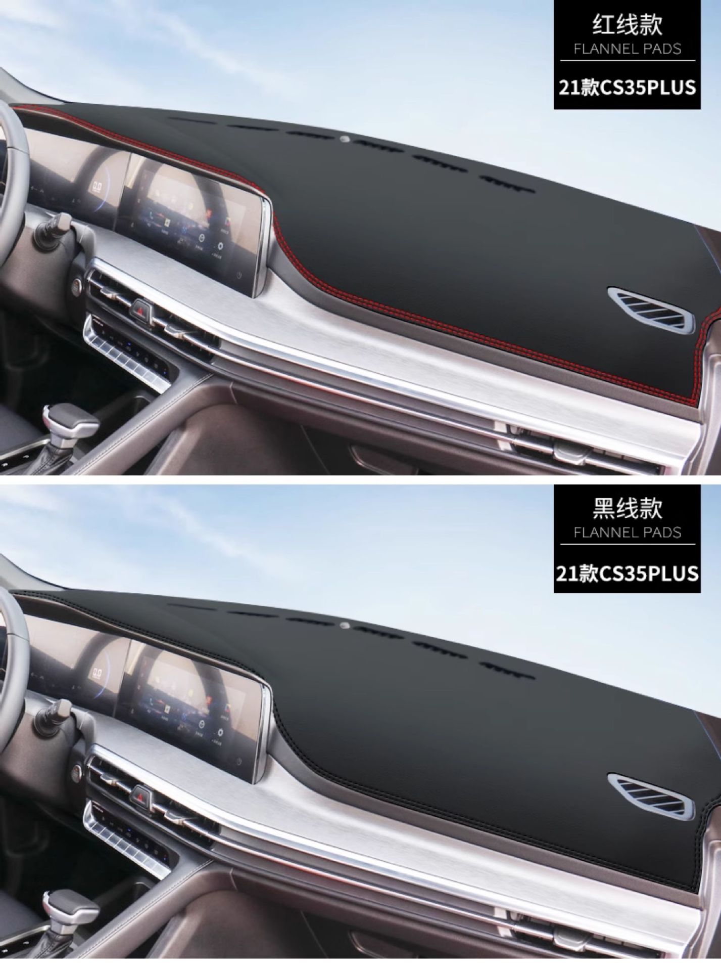 Suitable for 24 Changan Cs35Plus Blue Whale Edition Light-Proof Mats, Center Console Modification, Instrument Panel Sun Protection Mat Supplies