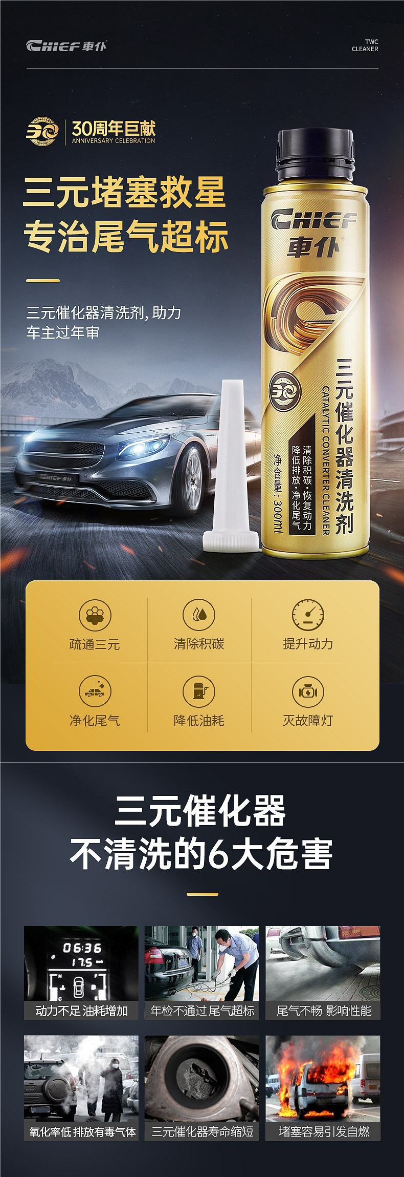 Car Servant Gold Three-Way Catalytic Cleaner Official Authentic Flagship Store Car Fuel Carbon Deposit Remover Gasoline Additive