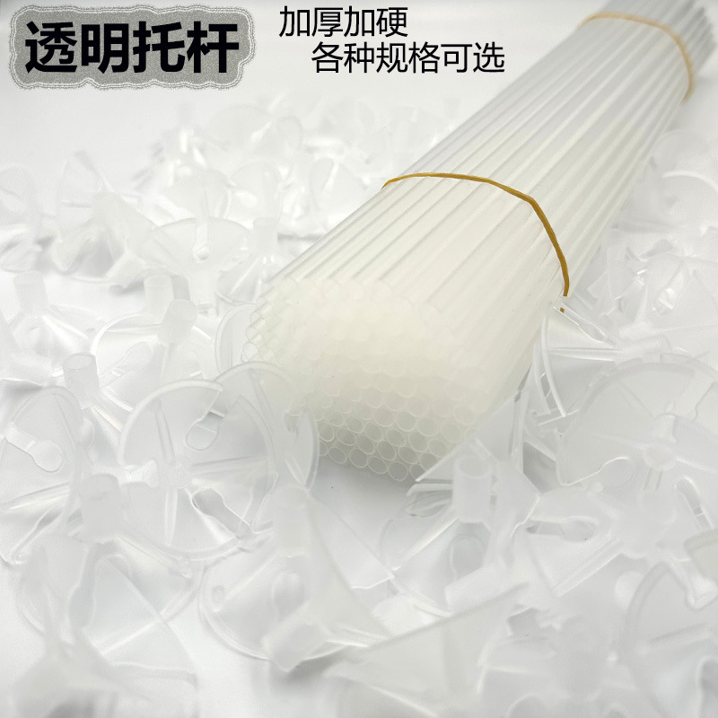 Transparent balloon pole support balloon accessories, extended and thickened handheld balloon pole cap, drag rod support balloon pole wholesale