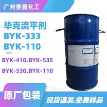德国毕克BYK333流平剂 1公斤起订现货