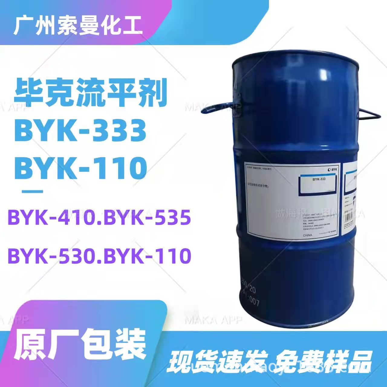 德国毕克BYK333流平剂 1公斤起订现货