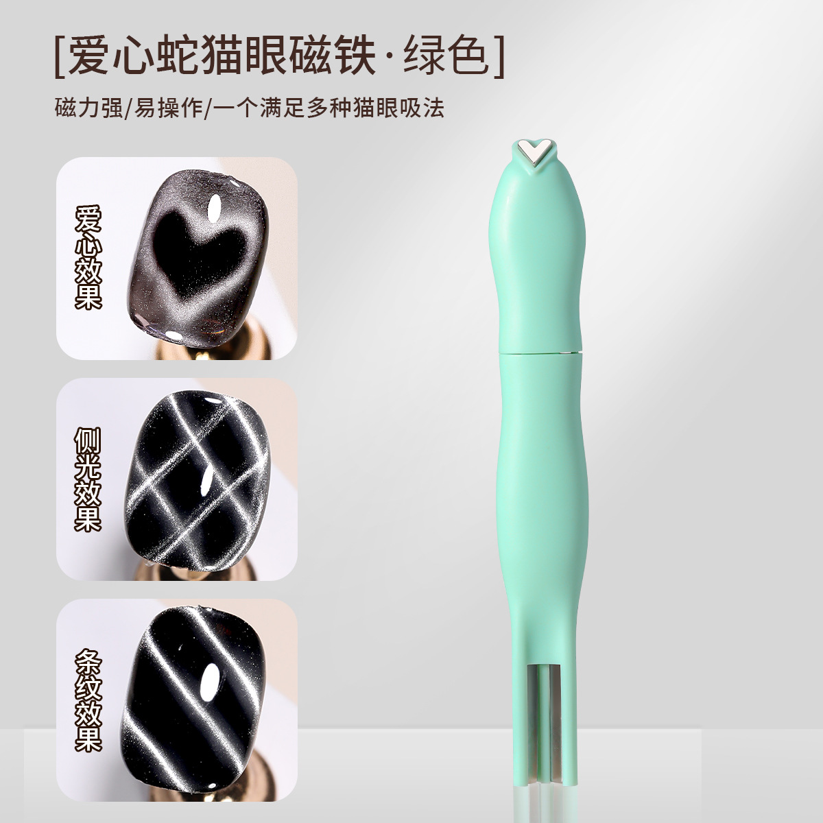 Pegamento de esmalte de uñas ojo de gato para tiras de súper imán, herramienta de uñas de imán de hierro, versión mejorada engrosada, imán grande fuerte