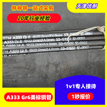 美标低温无缝管厂家合金锅炉无缝钢管压力管道用刷漆A333 Gr6钢管