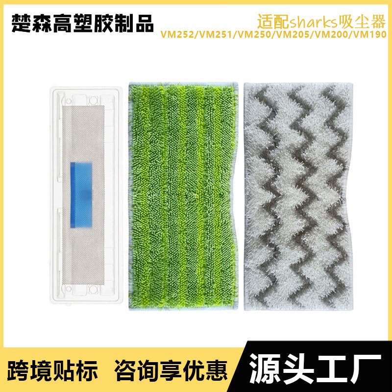 适配shark鲨克干湿吸尘器VACMOP配件重复可清洗尘盒集清洁抹布
