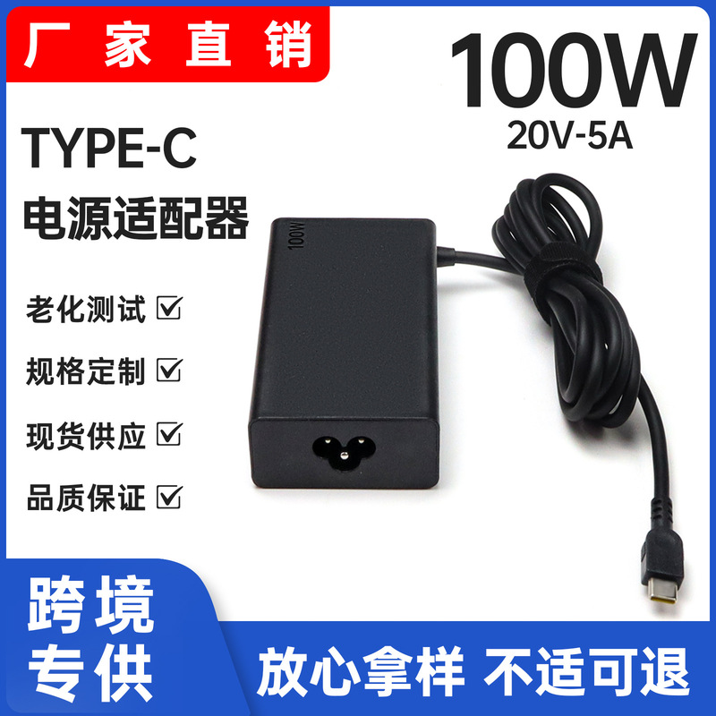 Suitable for Lenovo Notebook Power Adapter 100W Computer Charger 20V5A Fast Charging Type C Interface