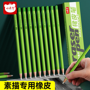 橡皮笔小怪才学生精准点擦无屑干净橡皮笔美术素描绘画高光橡皮-阿里巴巴