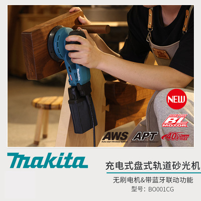 Makita Rechargable Rail Sander BO001/002/003/004/005 литийная батарея 40 В бесщеточная шлифовальная машина