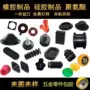 代工定制生产硅胶开模