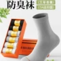 诸暨透气夏季抗菌防臭袜