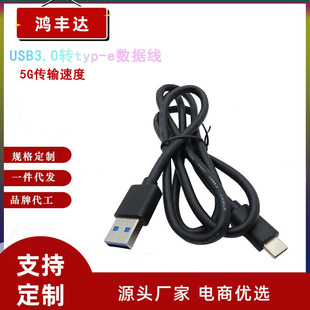 USB3.0�Dtype-c����5G�������֙C�Ƅ�Ӳ�P�Ђ�ݔ��USB3.0������