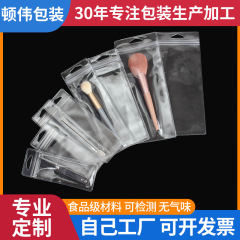 自封袋PVC透明包装袋厚手アクセサリーアクセサリー密封防湿フィルム袋PVCプラスチック収納袋