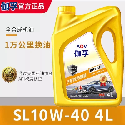 Gafu Fully Synthetic Engine Oil Gasoline Engine Oil - sl10w-40universal-for-gasoline-vehicles